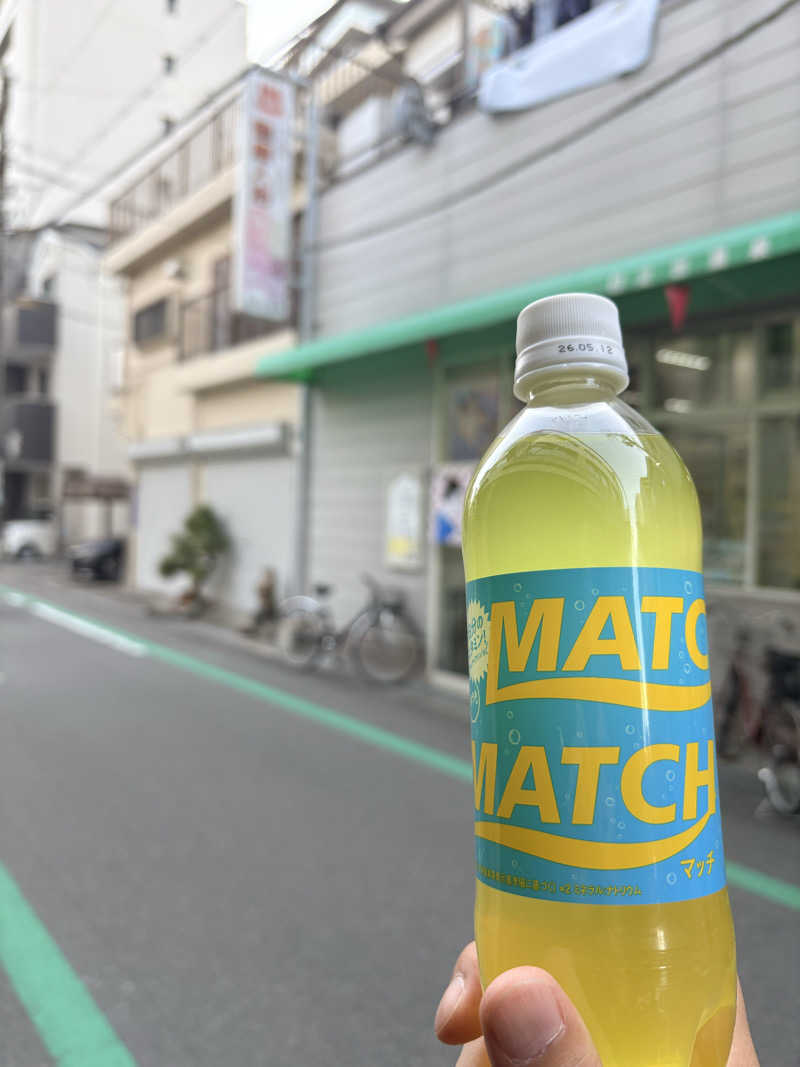 マッチャーさんの日之出温泉のサ活写真