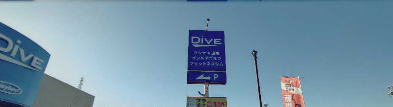 ショウさんのDiVE(ダイブ)宇都宮鶴田店のサ活写真