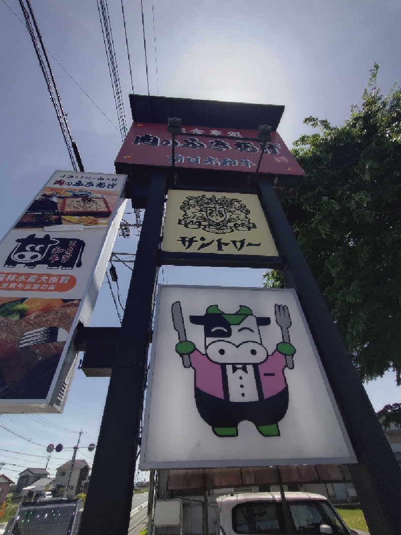 ショウさんの栃木温泉 湯楽の里のサ活写真