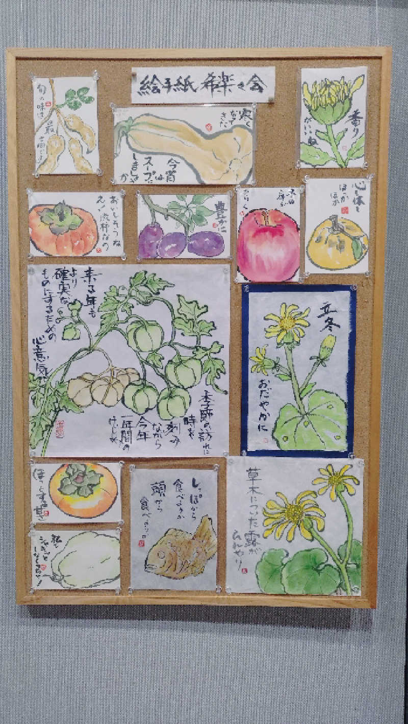 ショウさんのゆうゆうプラザ 四季彩の湯のサ活写真