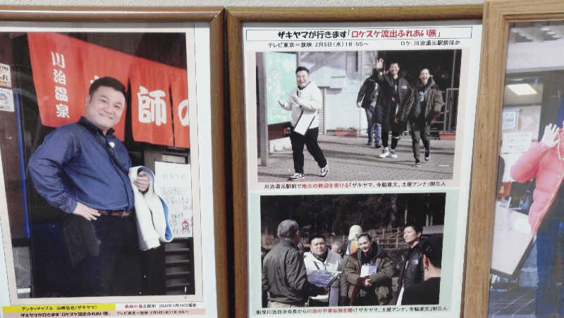 ショウさんの川治温泉「薬師の湯」のサ活写真