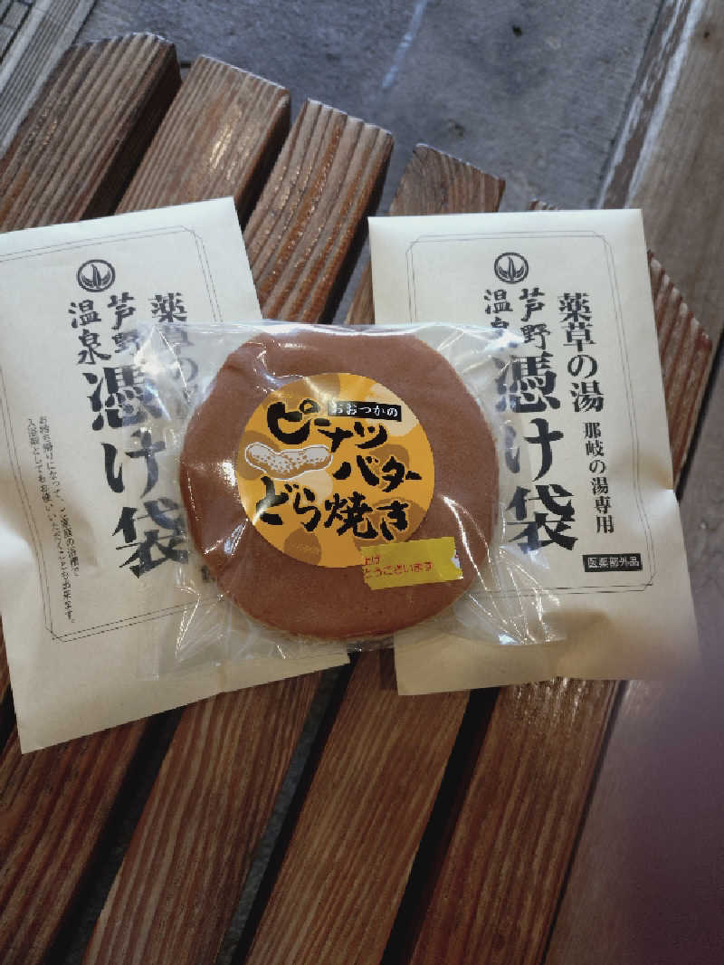 ショウさんの芦野温泉のサ活写真