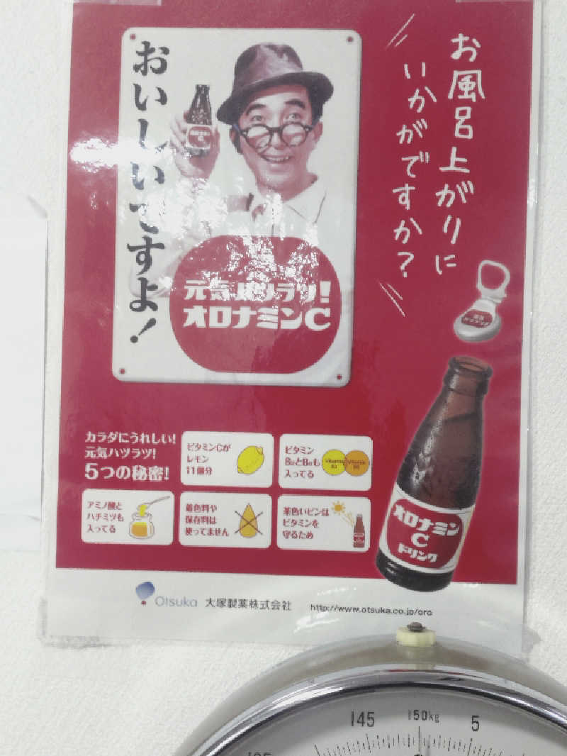 ショウさんのビアスパークしもつまのサ活写真