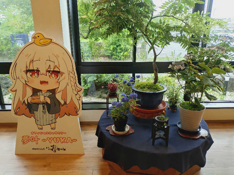 ショウさんの栃木天然温泉 いきいき夢ロマンのサ活写真