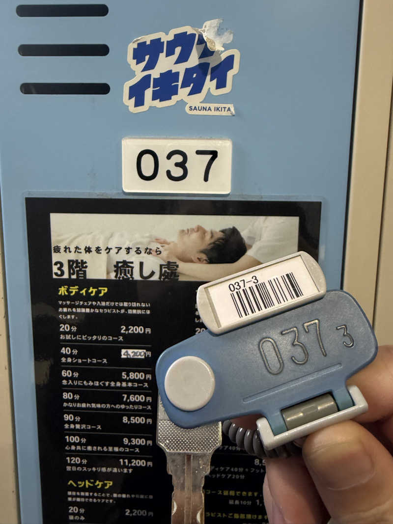 Nobuさんのスパ&カプセル ニューウイングのサ活写真