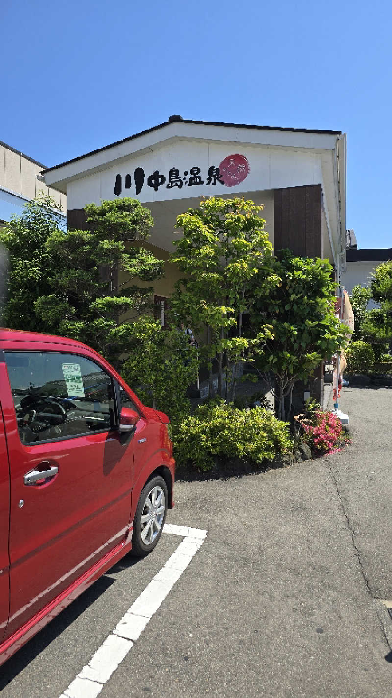 さとぅーさんの川中島温泉テルメDOMEのサ活写真