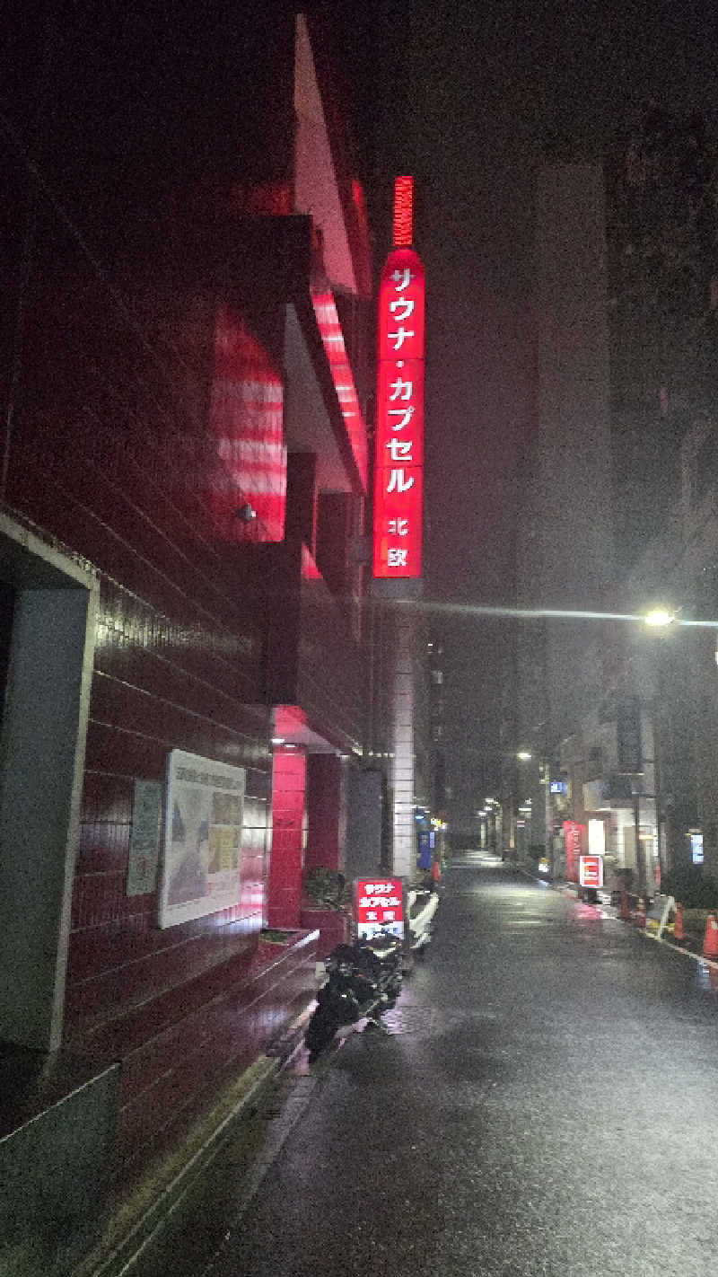 さとぅーさんのサウナ&カプセルホテル 北欧のサ活写真