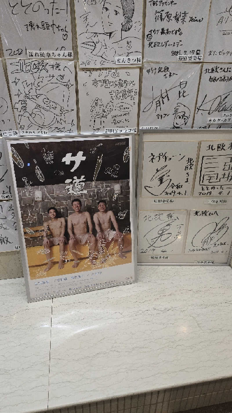 さとぅーさんのサウナ&カプセルホテル 北欧のサ活写真