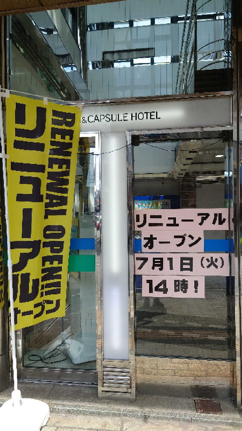 ひかうぅさんのグリーンランド 小倉店のサ活写真