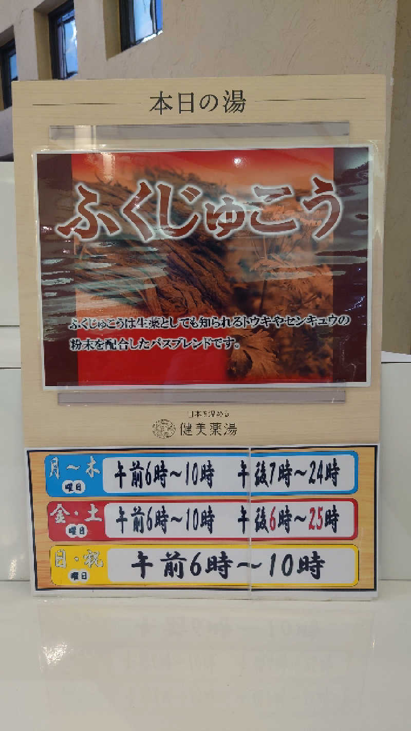 ひかうぅさんのホテルキャビナス福岡のサ活写真