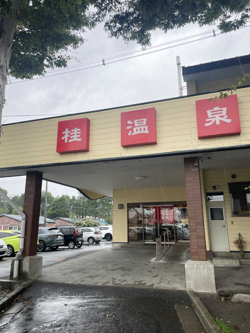 下段好きおっさんさんの桂温泉のサ活写真