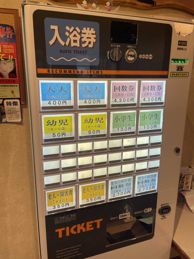 下段好きおっさんさんの桂温泉のサ活写真