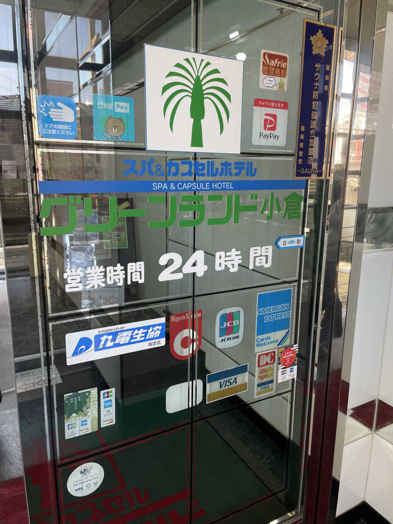 下段好きおっさんさんのグリーンランド 小倉店のサ活写真