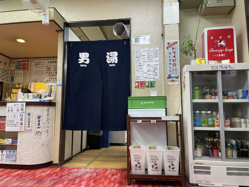 むらっちさんの日の本湯のサ活写真