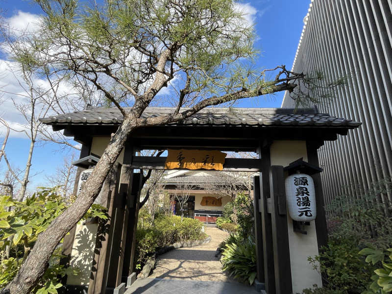 ましゃーーんさんの稲城天然温泉 季乃彩(ときのいろどり )のサ活写真