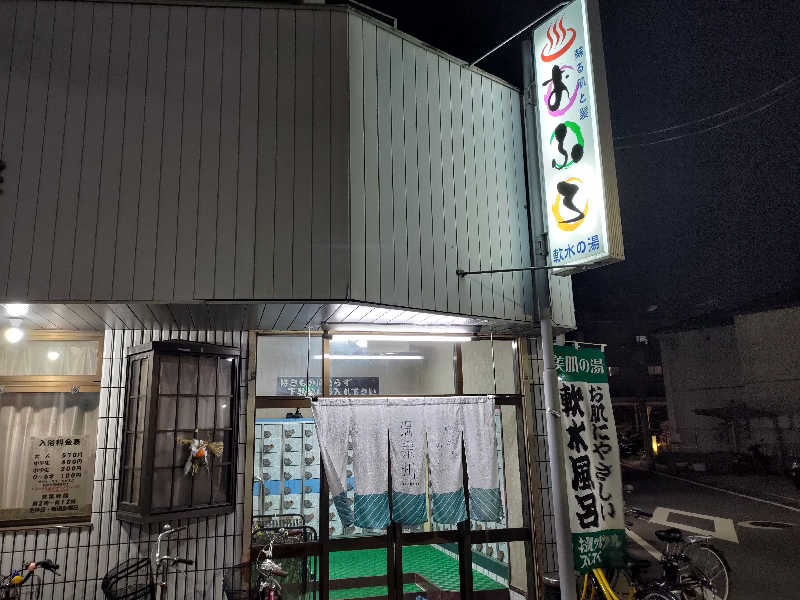 蒸麺(ときどき蒸チャリ)さんの日の本湯のサ活写真