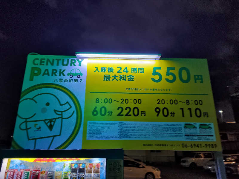 蒸麺(ときどき蒸チャリ)さんの日の本湯のサ活写真