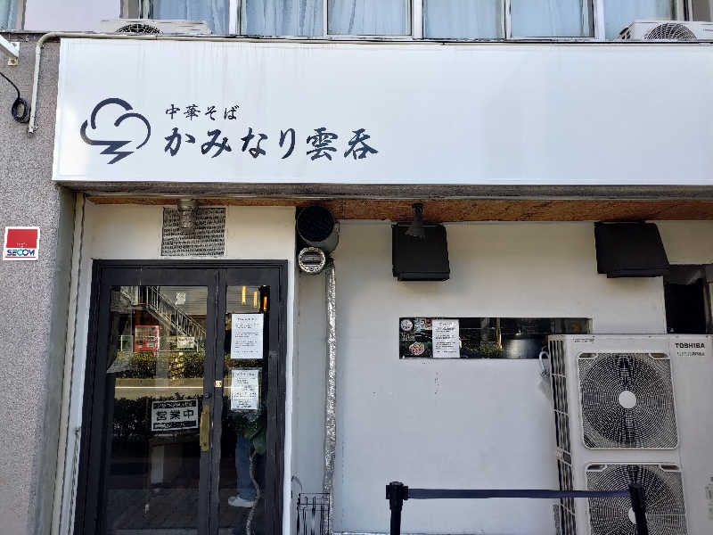 蒸麺(ときどき蒸チャリ)さんの朝日温泉のサ活写真