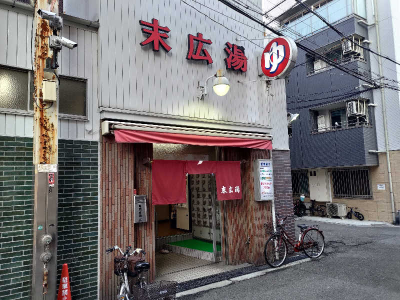 蒸麺(ときどき蒸チャリ)さんの末広湯のサ活写真