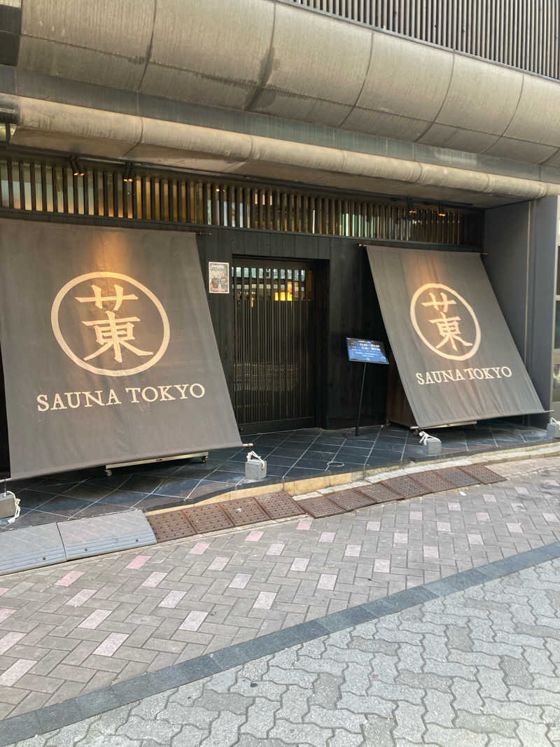 kazushigeさんのサウナ東京 (Sauna Tokyo)のサ活写真