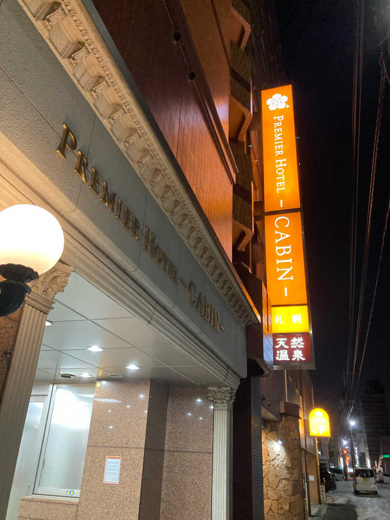 kazushigeさんのプレミアホテル-CABIN-札幌のサ活写真