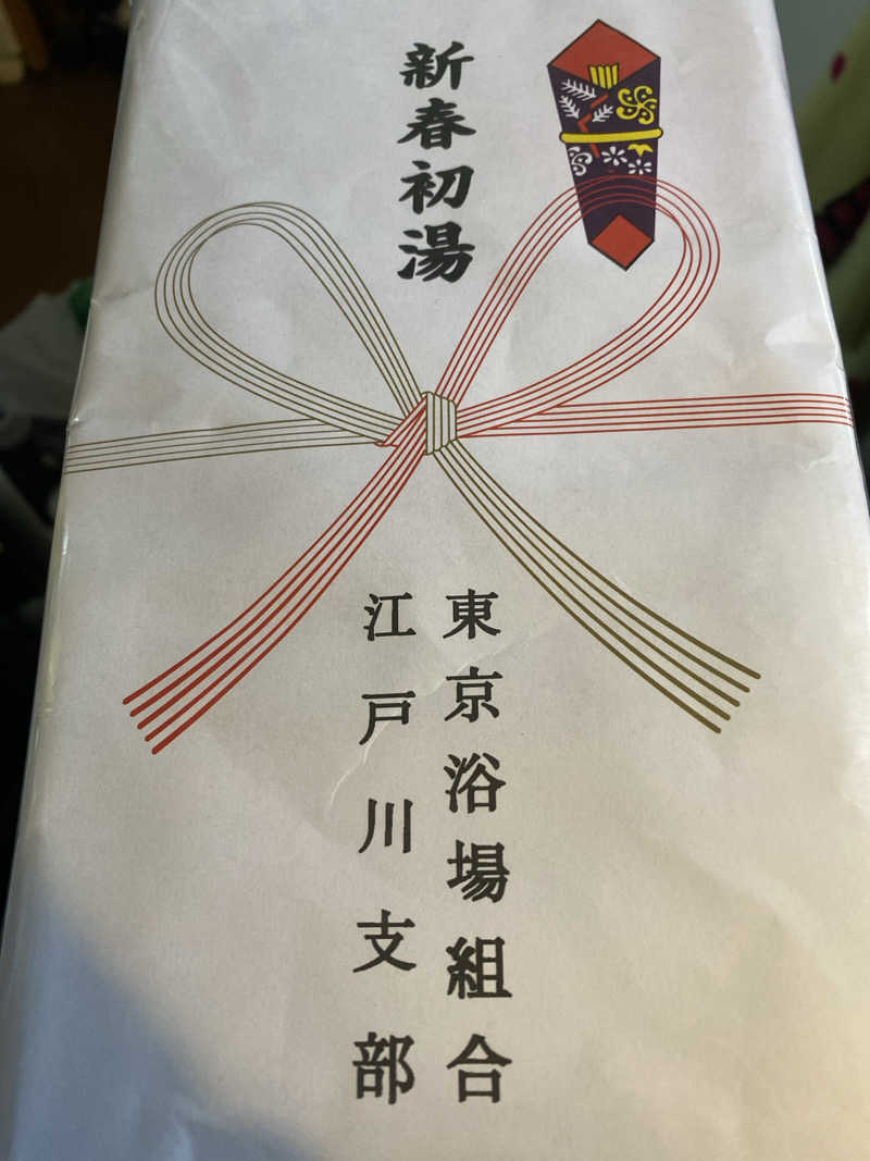 Yu〜さんのイーストランドのサ活写真