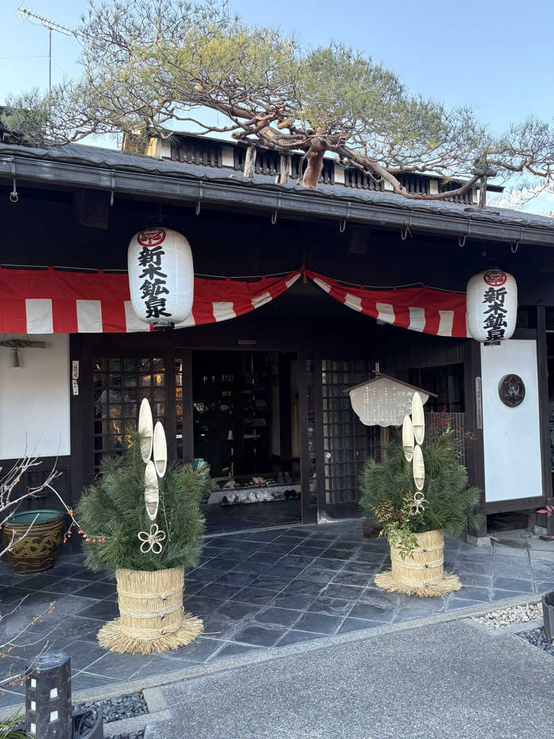ねぎまさんの秩父七湯 御代の湯 新木鉱泉旅館のサ活写真