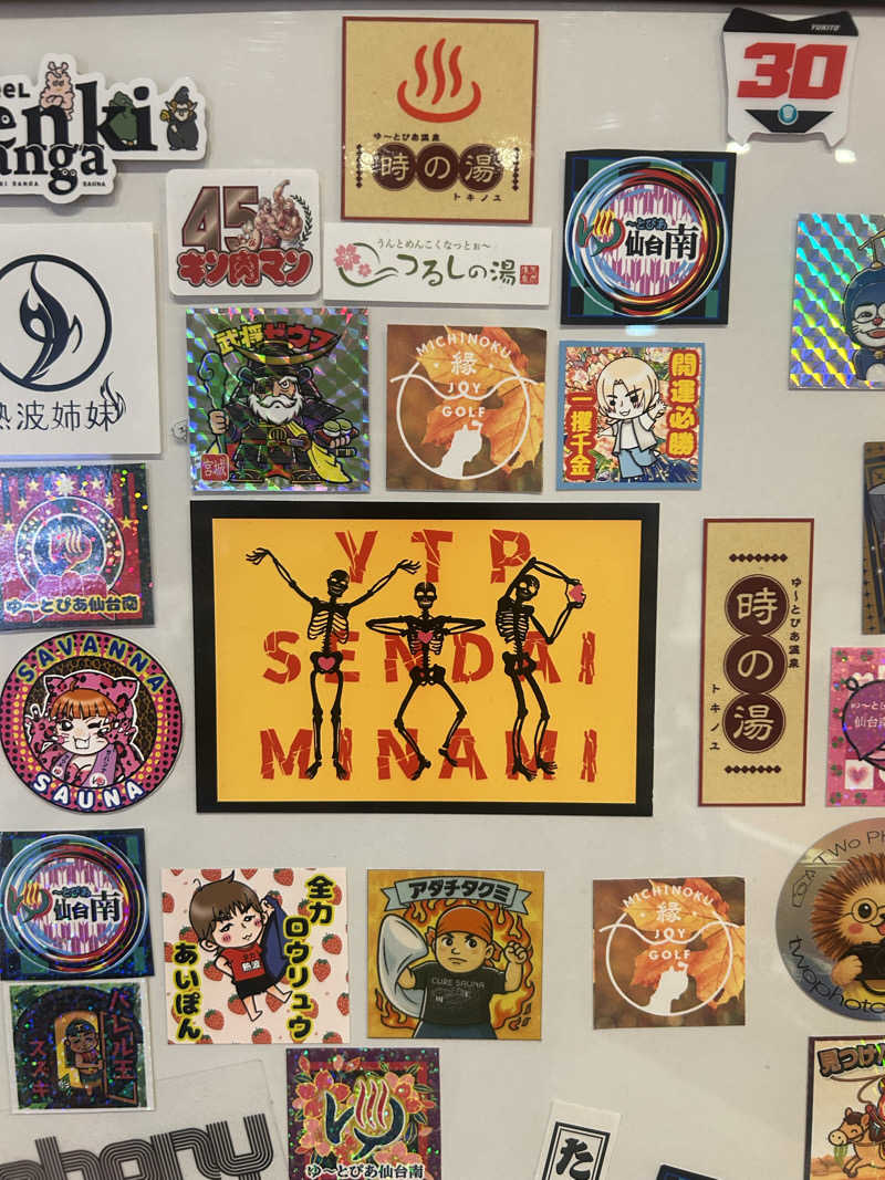 あまみ待ちさんのゆ〜とぴあ仙台南のサ活写真