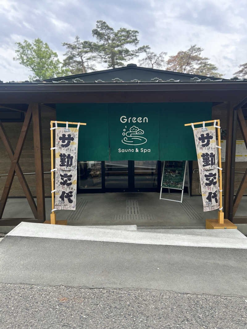 あまみ待ちさんのSauna & Spa Green サウナ&スパ グリーン～愛宕山温泉～のサ活写真