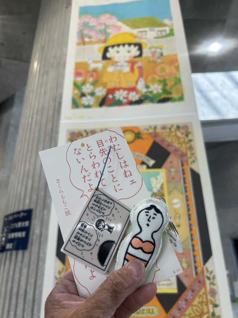 あまみ待ちさんのゆ〜とぴあ仙台南のサ活写真