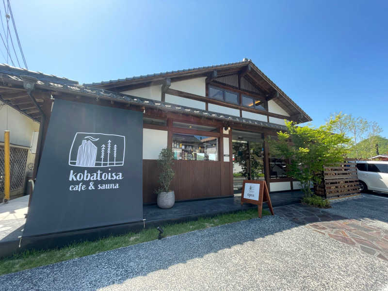 UMAさんのkobatoisa cafe&saunaのサ活写真