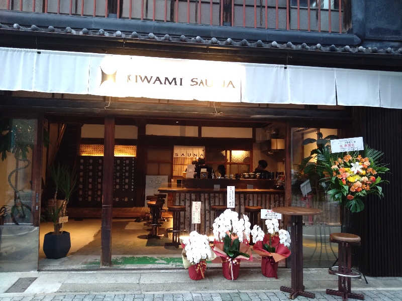蒸し田さんのKIWAMI SAUNA 大須のサ活写真