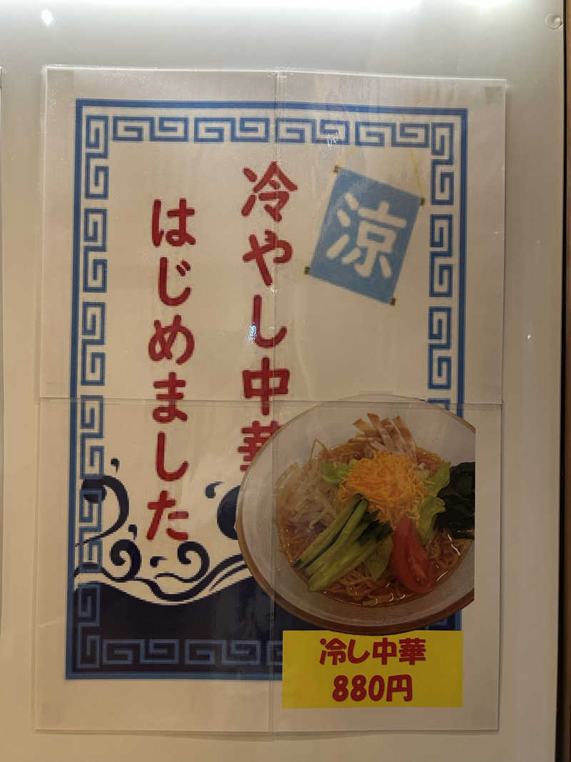 ゆうさんの天然温泉 七福の湯 前橋店のサ活写真