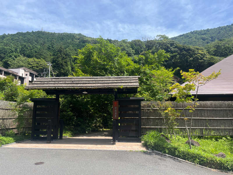 ベルガモットおじさんの箱根湯寮のサ活写真