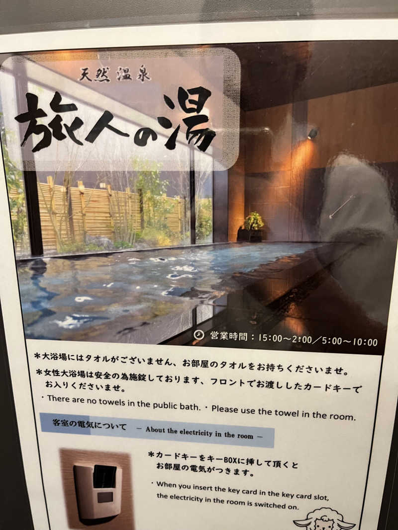 押満 三魂さんのホテルルートイン津山駅前のサ活写真