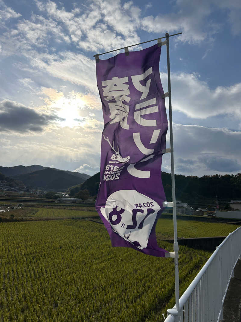 押満 三魂さんの新柏原温泉のサ活写真