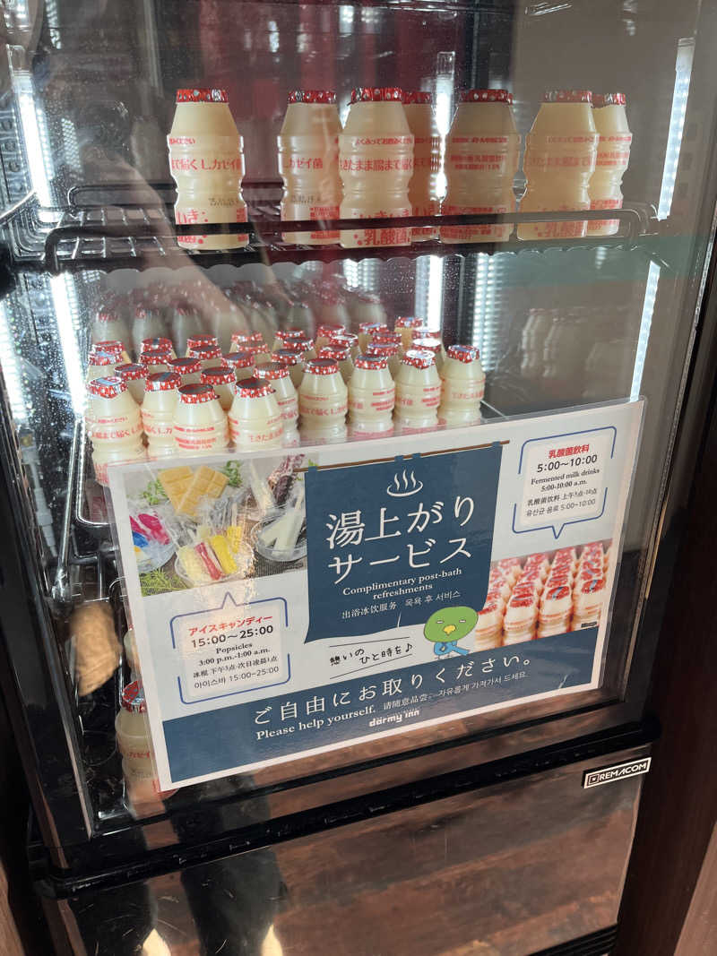 押満 三魂さんの白鷺の湯 ドーミーイン姫路のサ活写真