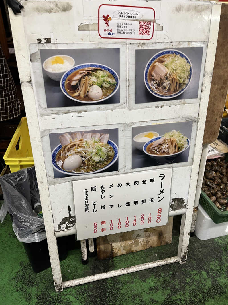 押満 三魂さんのくれたけインプレミアム名駅南のサ活写真