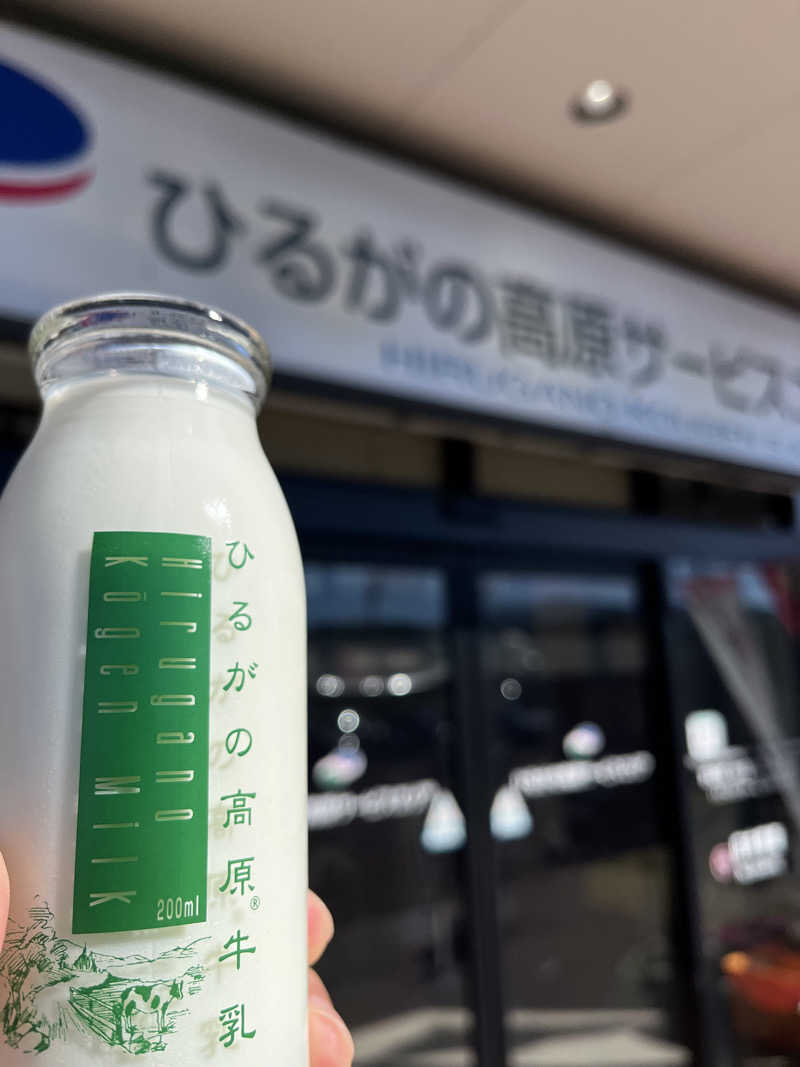 押満 三魂さんの飛騨高山 ひだまりの湯のサ活写真