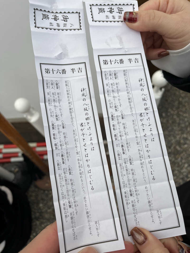 押満 三魂さんの新柏原温泉のサ活写真