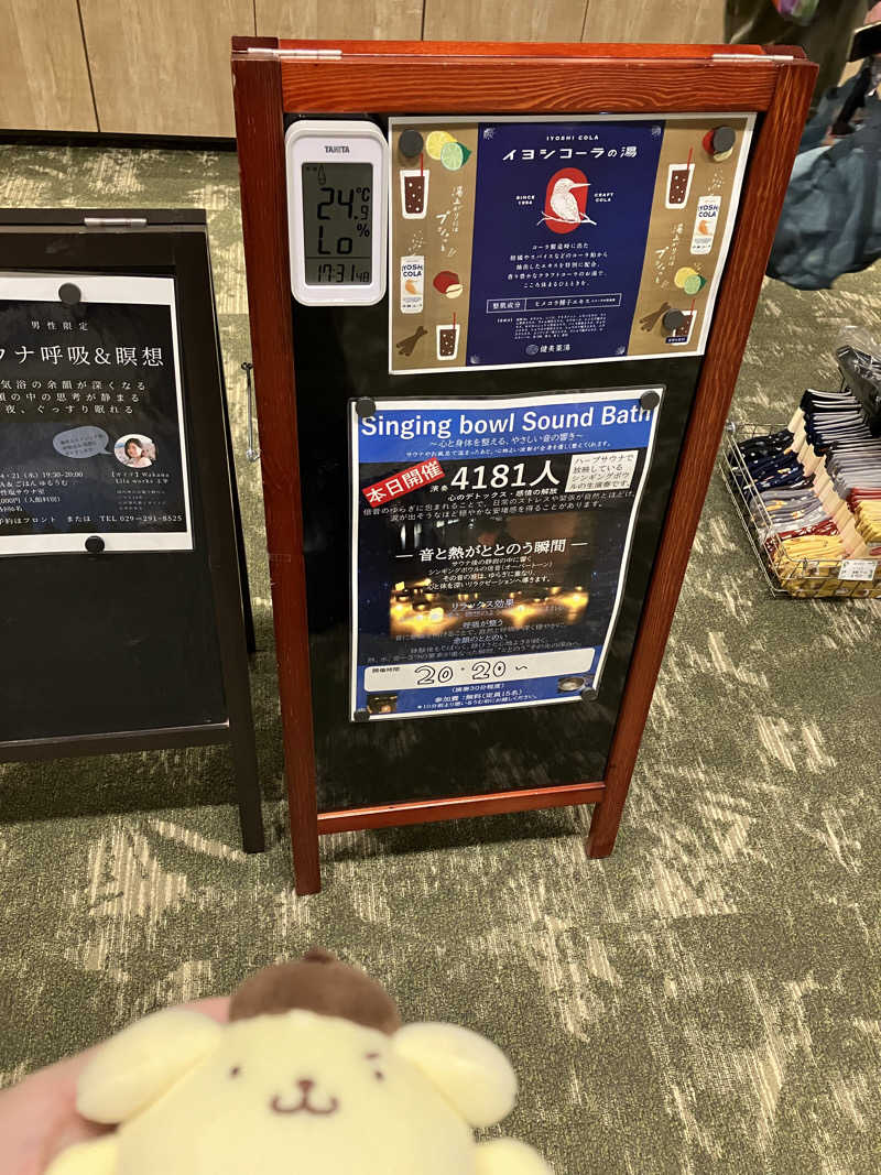 にらきちさんのSPA&ごはん ゆるうむ yuluumuのサ活写真