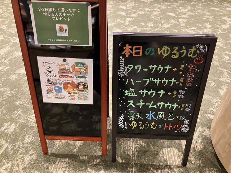 にらきちさんのSPA&ごはん ゆるうむ yuluumuのサ活写真