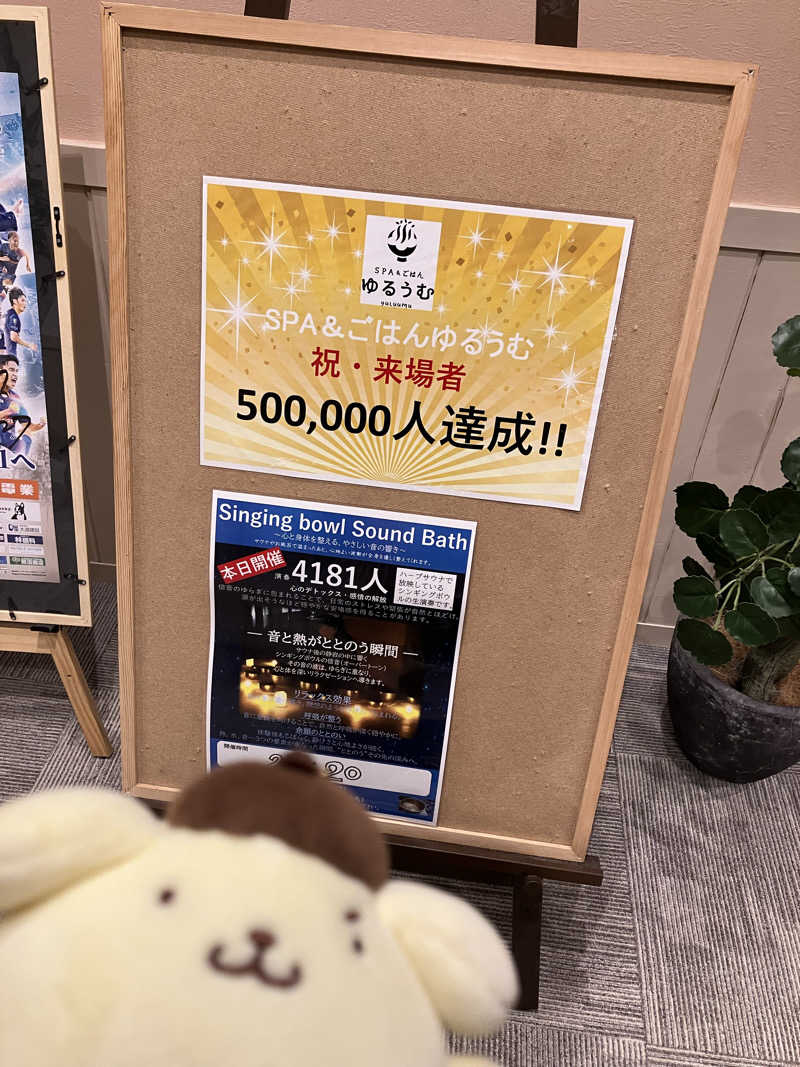 にらきちさんのSPA&ごはん ゆるうむ yuluumuのサ活写真