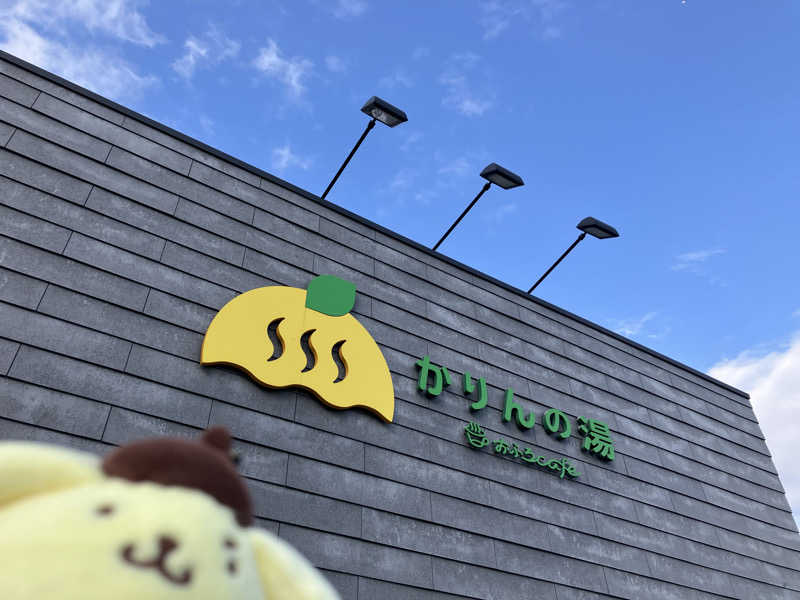 にらきちさんのおふろcafé かりんの湯のサ活写真