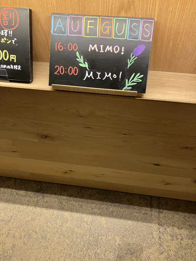 にらきちさんのおふろcafé かりんの湯のサ活写真