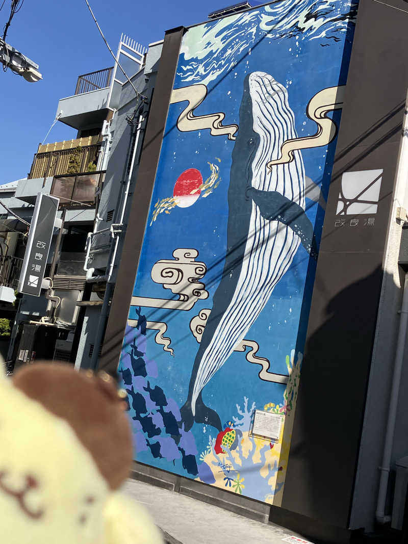 にらきちさんの改良湯のサ活写真