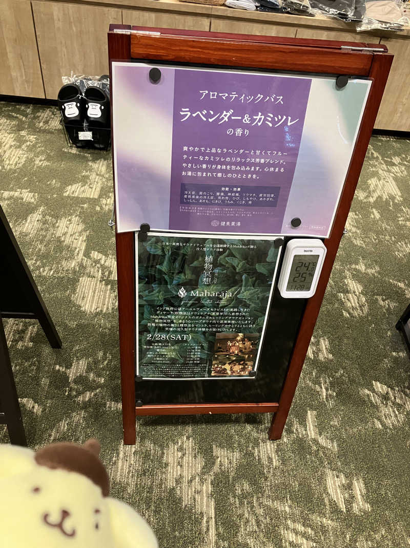 にらきちさんのSPA&ごはん ゆるうむ yuluumuのサ活写真