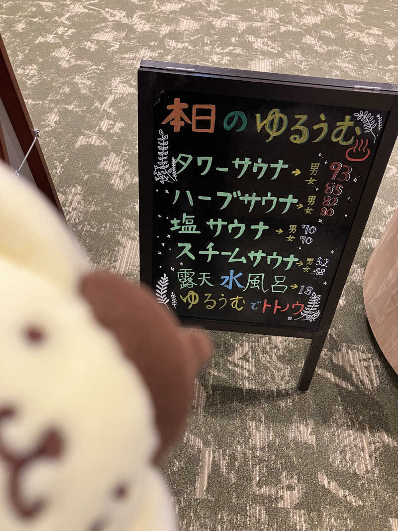 にらきちさんのSPA&ごはん ゆるうむ yuluumuのサ活写真