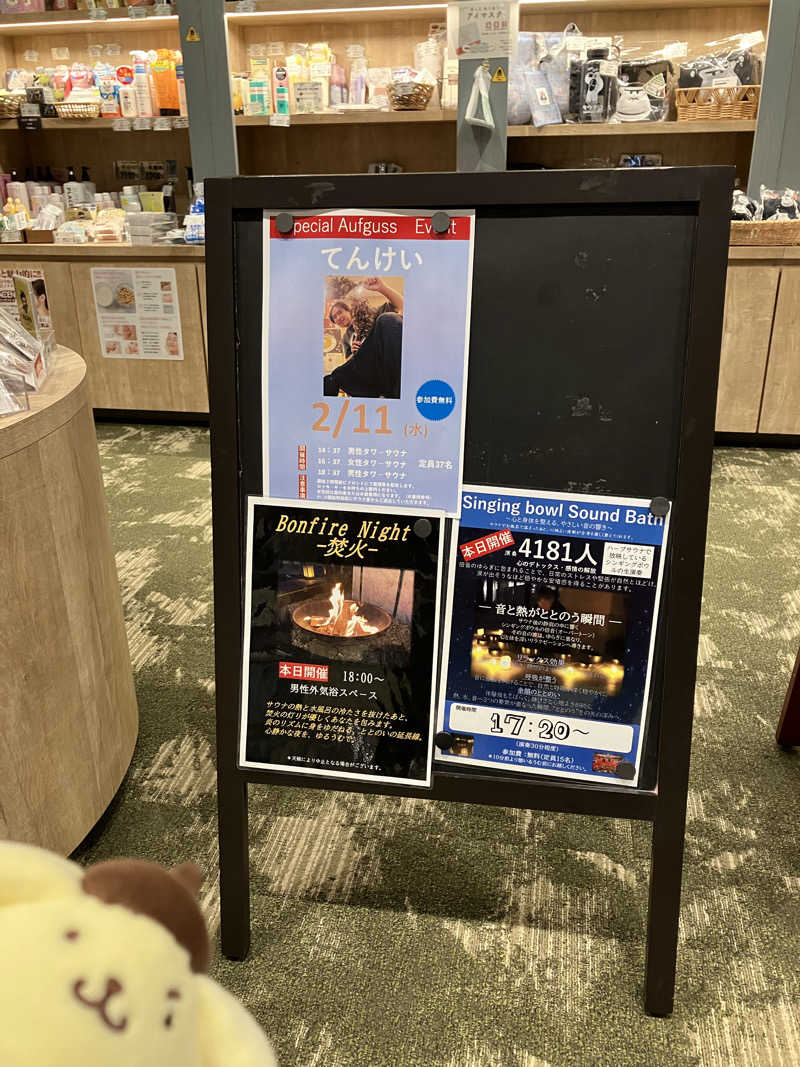 にらきちさんのSPA&ごはん ゆるうむ yuluumuのサ活写真