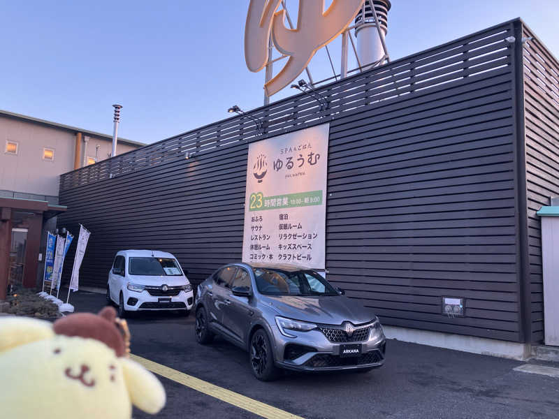 にらきちさんのSPA&ごはん ゆるうむ yuluumuのサ活写真